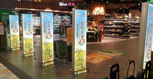 臺(tái)州超市燈箱廣告