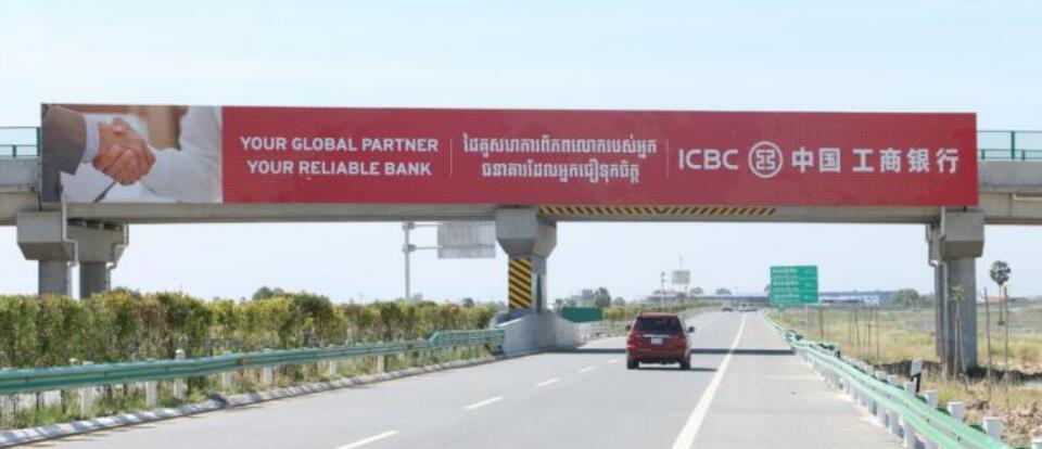 金邊高速公路廣告